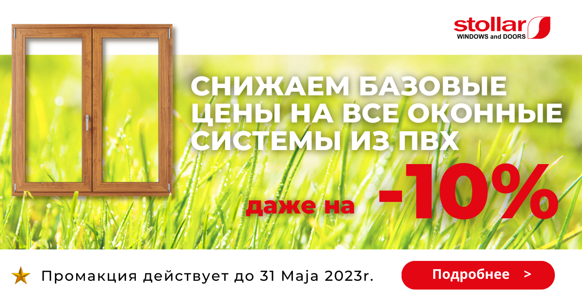 ВЕСЕННЯЯ ПРОМОАКЦИЯ НА ОКНА ПВХ. СНИЖАЕМ БАЗОВЫЕ ЦЕНЫ НА ВСЕ ОКОННЫЕ СИСТЕМЫ ИЗ ПВХ.